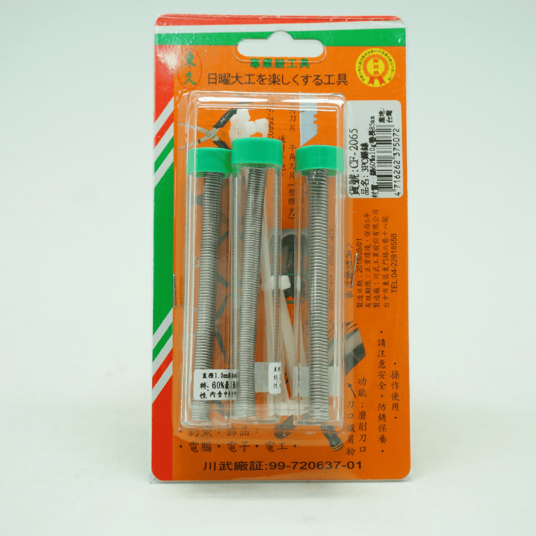 B1289 東久焊錫絲條 3入
