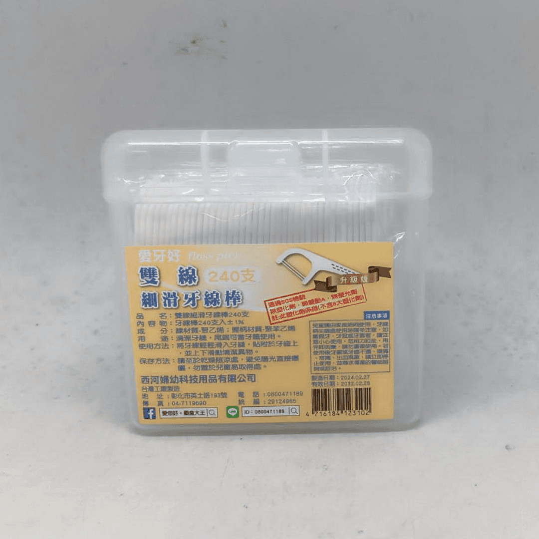 B21105 愛牙好雙線細滑牙線棒 240支