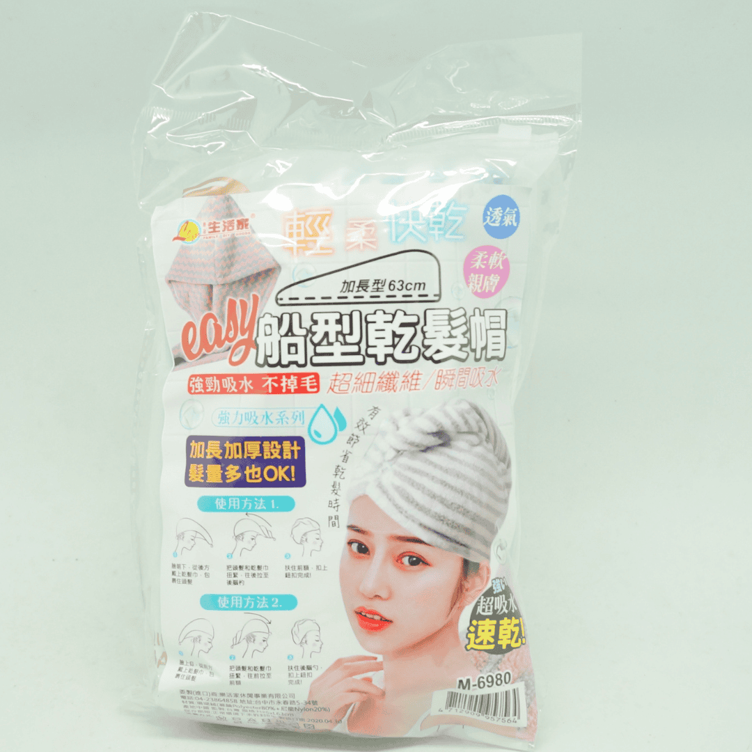 B241741 船型乾髮帽