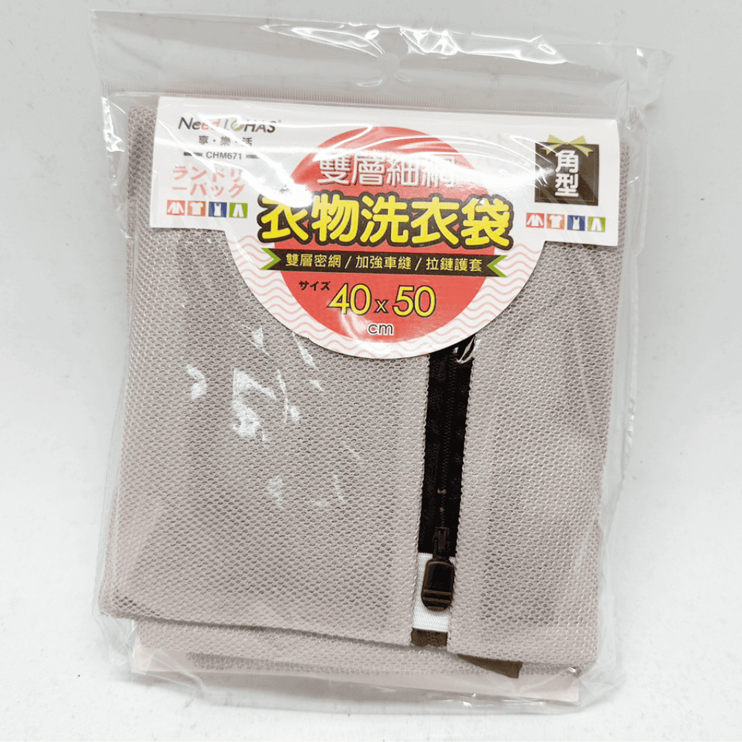 B242121 享樂活雙層細網衣物洗衣袋 40x50cm