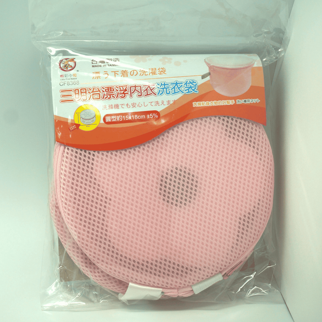 B242127 粉彩小兔三明治漂浮內衣洗衣袋 15x18cm