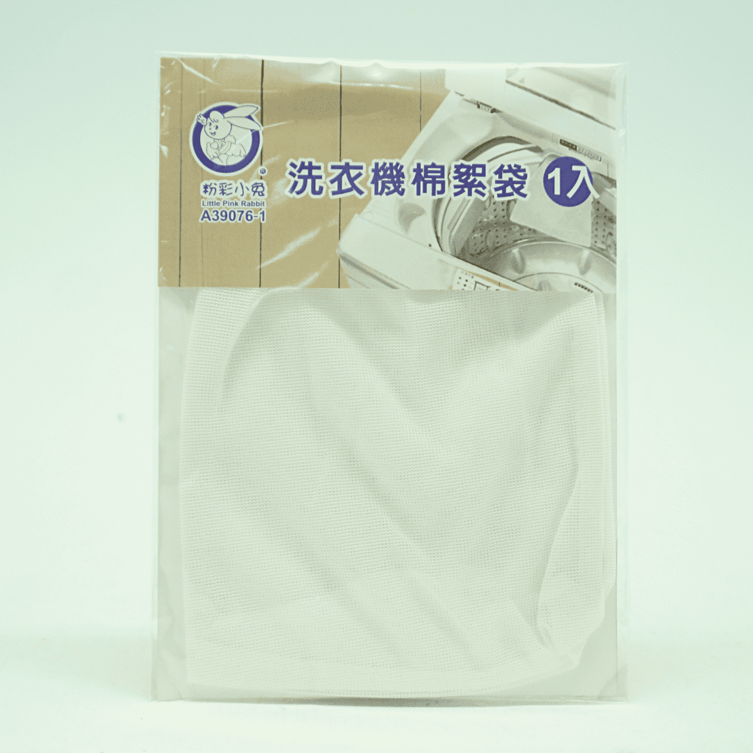 B242190 粉彩小兔洗衣機棉絮袋