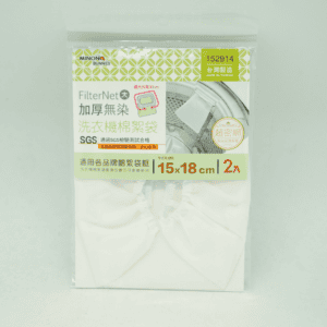 B242192 米諾諾洗衣機棉絮袋 大 2入