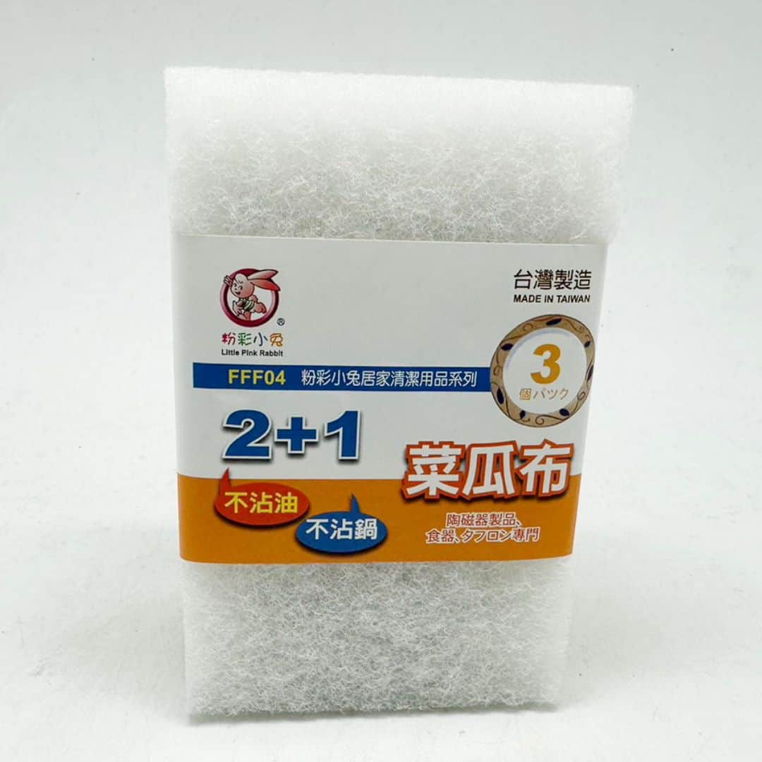 B246282 粉彩小兔菜瓜布3件組 不沾油2入+不沾鍋單入