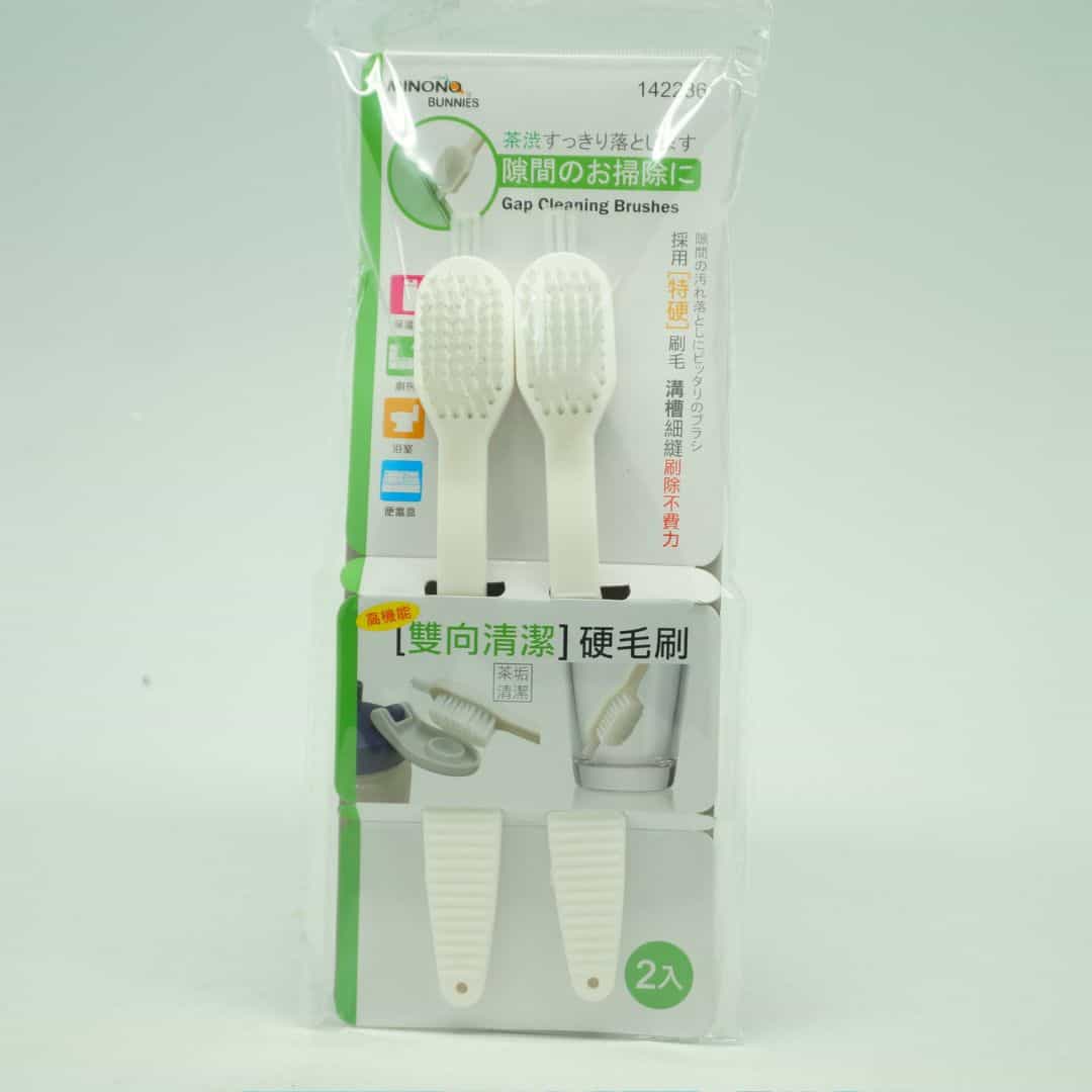 B247476 米諾諾雙向清潔硬毛刷 2入
