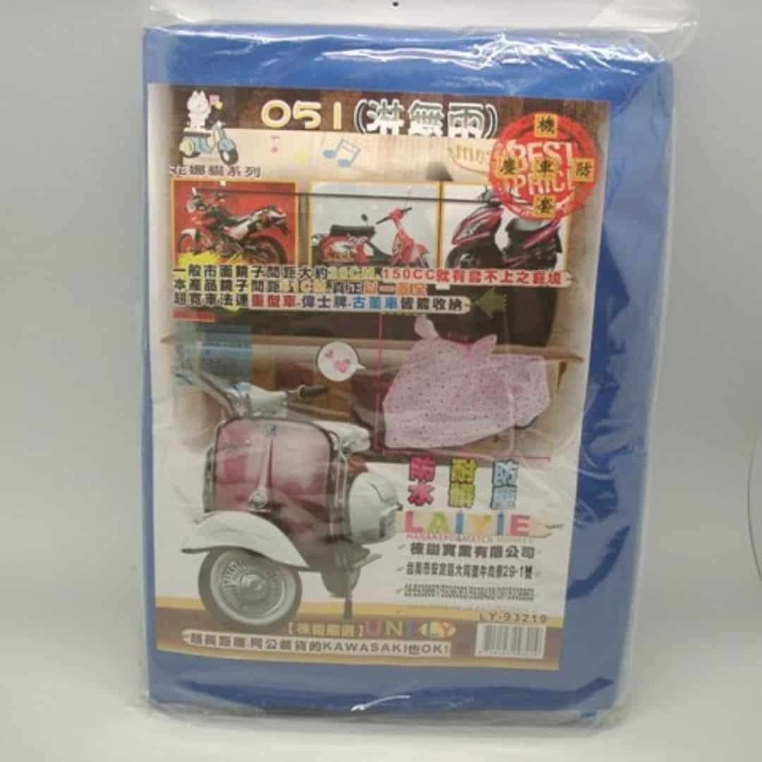 B39590 花娜貓051機車防塵套