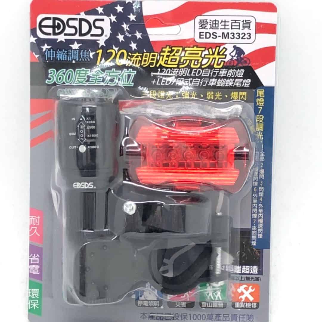 B39807 愛迪生超亮光車燈 120流明