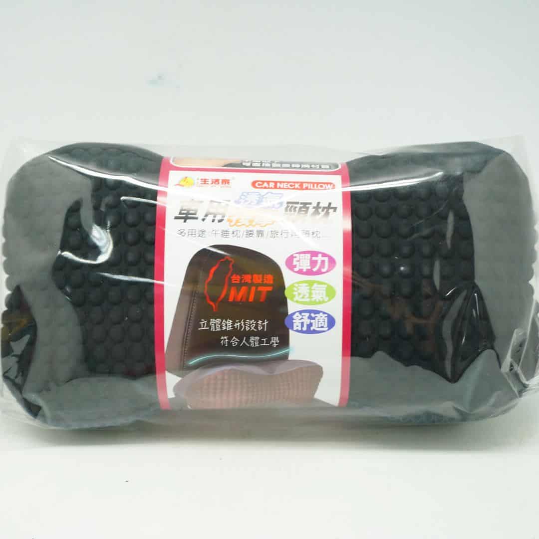B400359 生活家車用透氣按摩頸枕