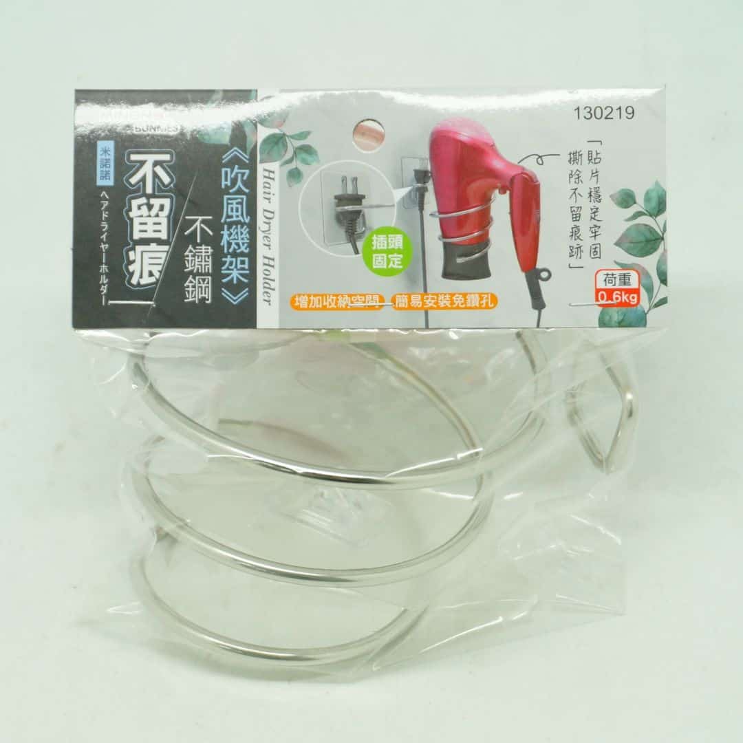 B45560 米諾諾不留痕不銹鋼吹風機架 12x10x10.5cm