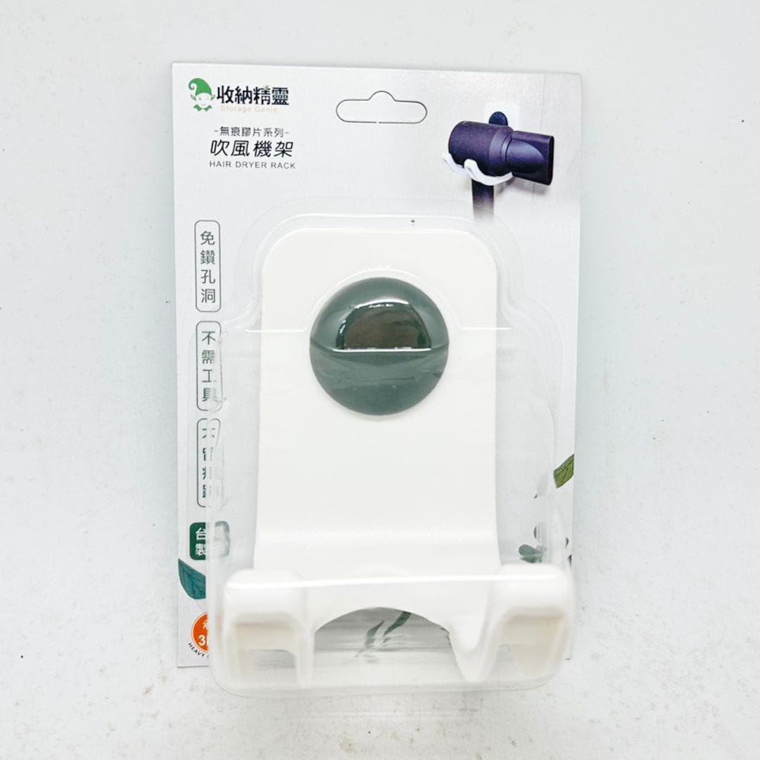 B45561 收納精靈吹風機架 7.6x10.7x12.2cm