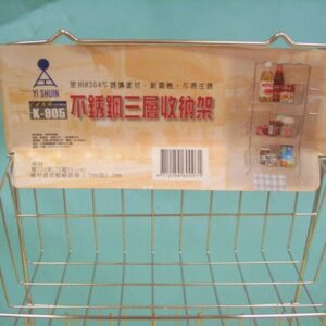 B4689 皇家3層掛鉤吊架 29x17x59cm