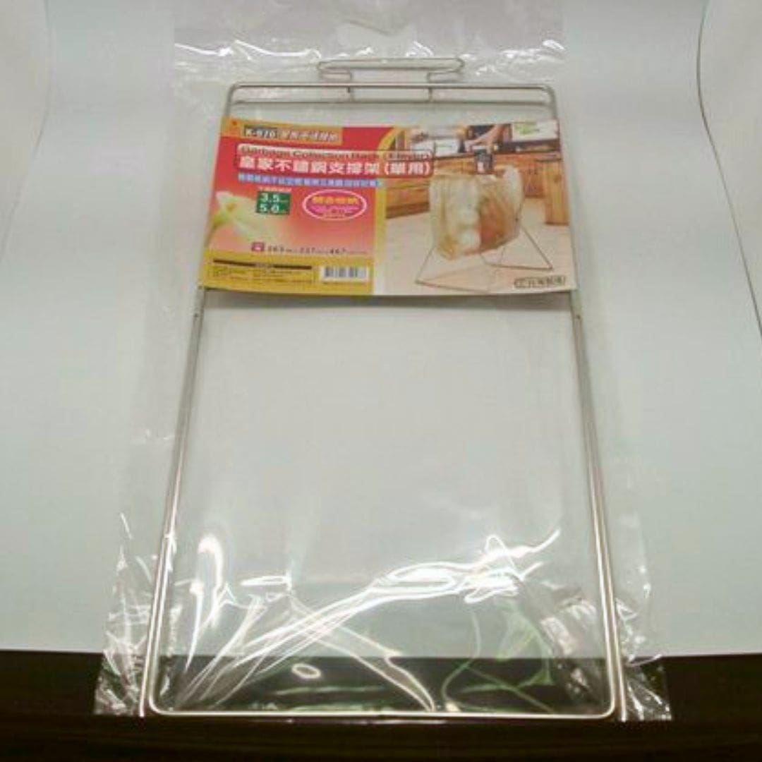 B4813 皇家不鏽鋼單用支撐架 26.3x33.7x46.7