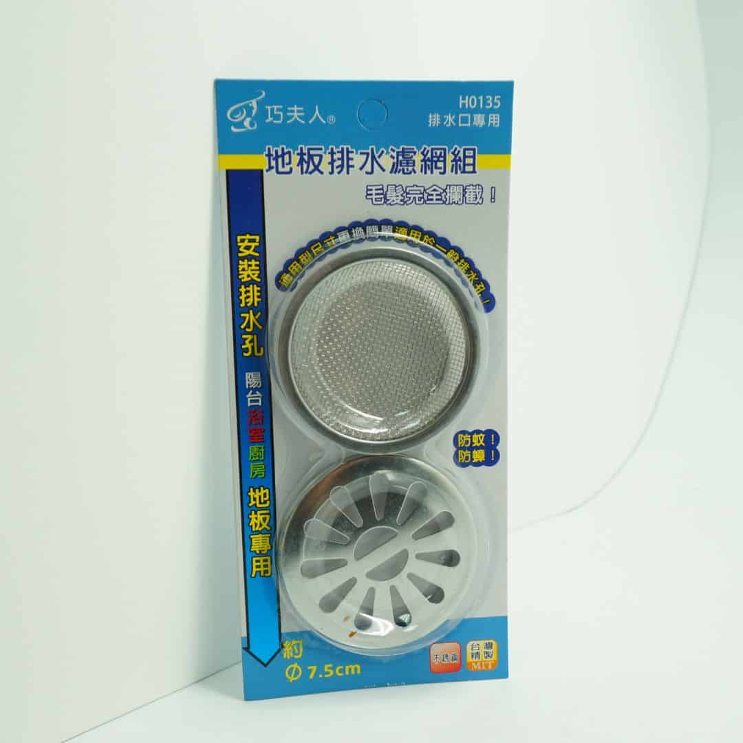 B56371 巧夫人地板排水濾網組 圓形