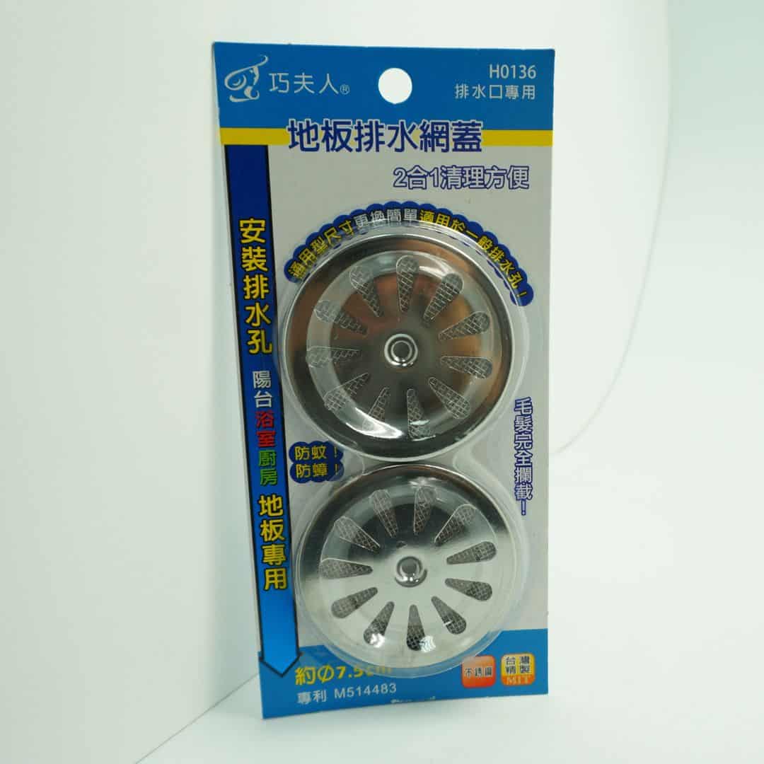B56372 巧夫人地板排水網蓋2合1組 圓形