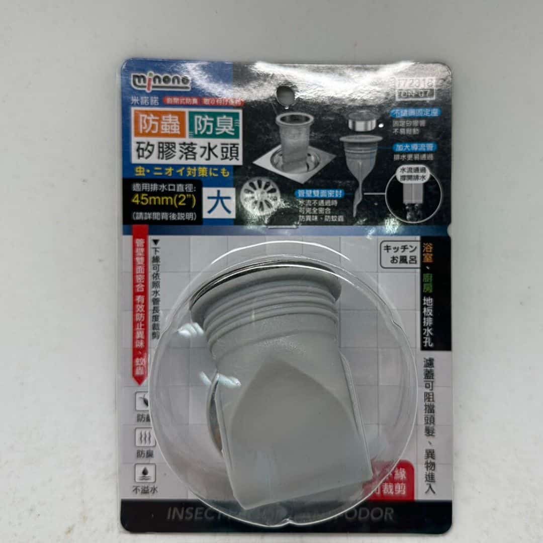 B563801 米諾諾防臭防蟲矽膠落水頭 大