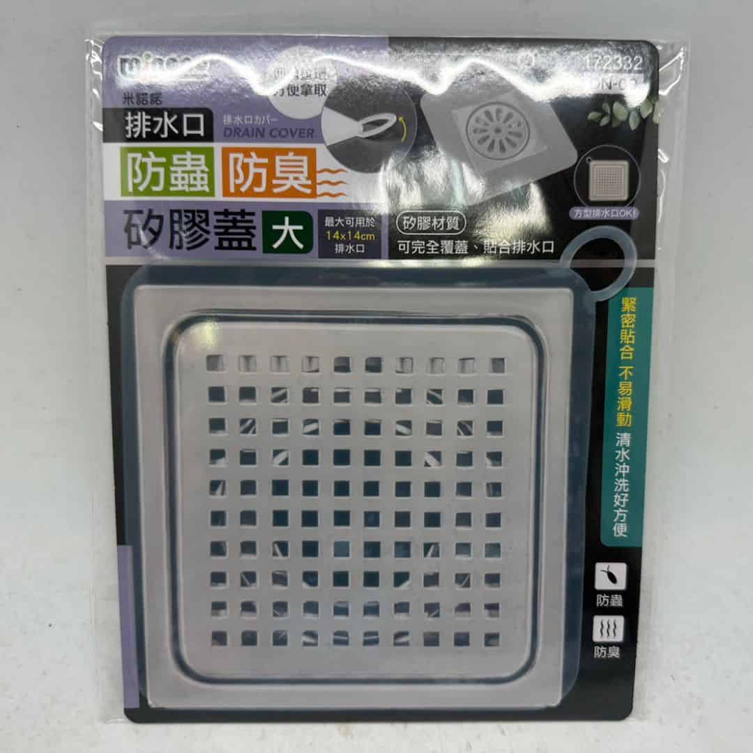 B563804 米諾諾排水口防蟲防臭矽膠蓋 大