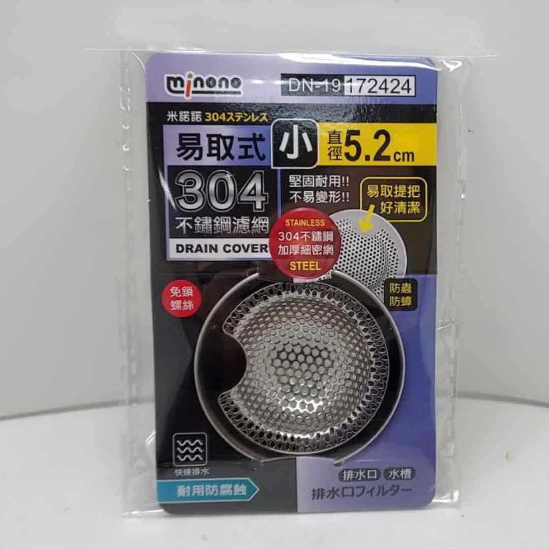 B567242 米諾諾易取式不銹鋼濾網 小 5cm