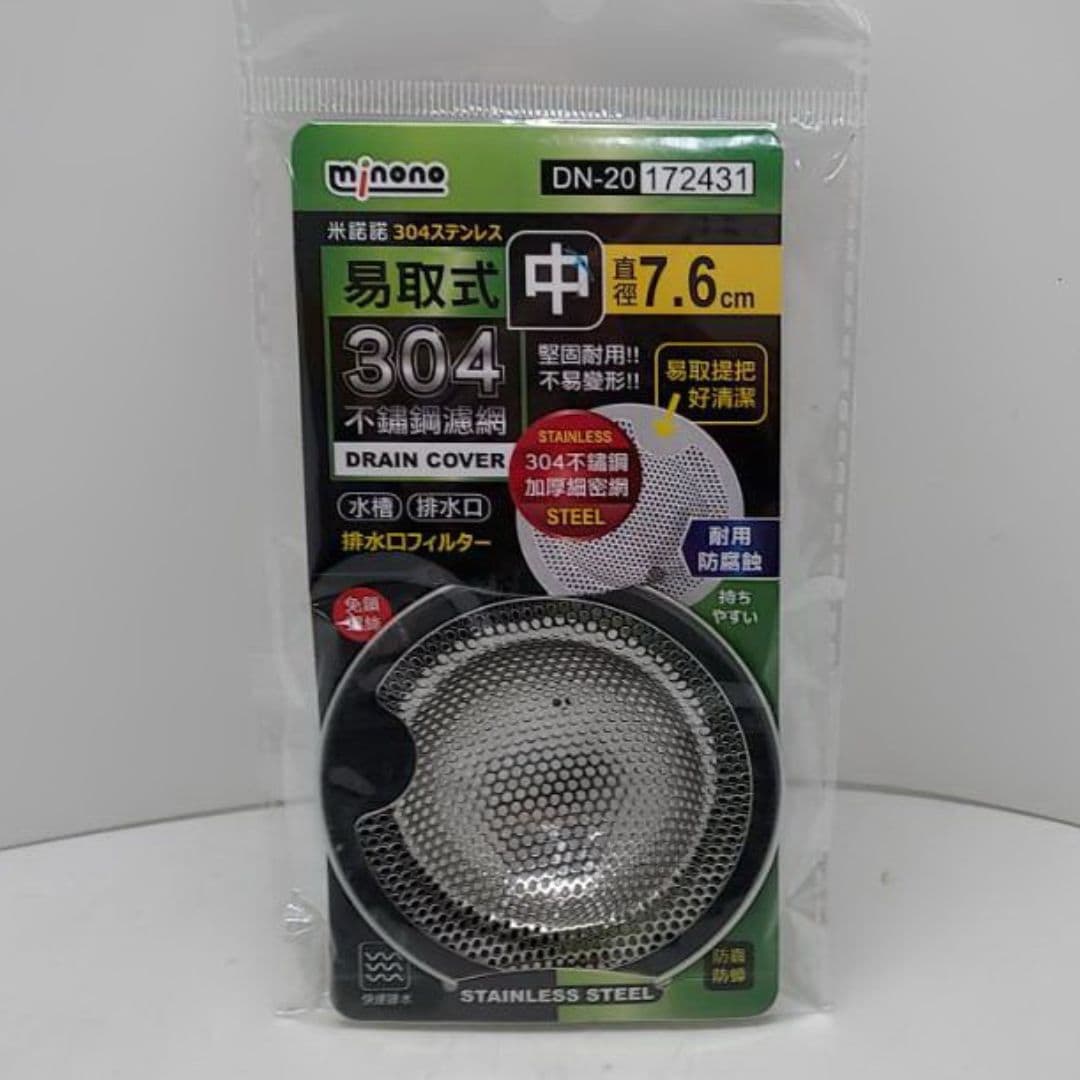 B567243 米諾諾易取式不銹鋼濾網 中 7.6cm
