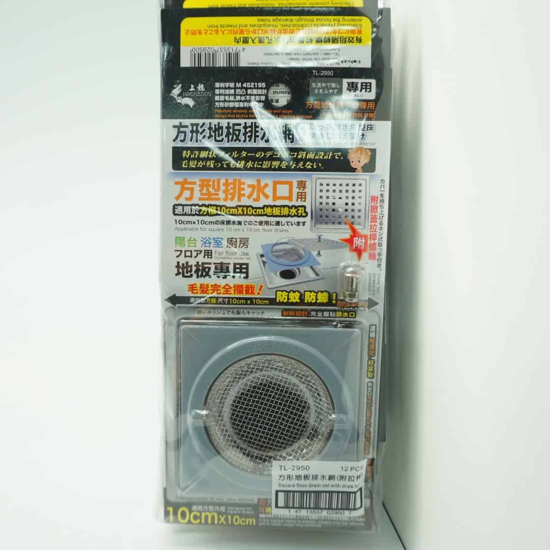 B56725 龍族方形地板排水網 附拉桿