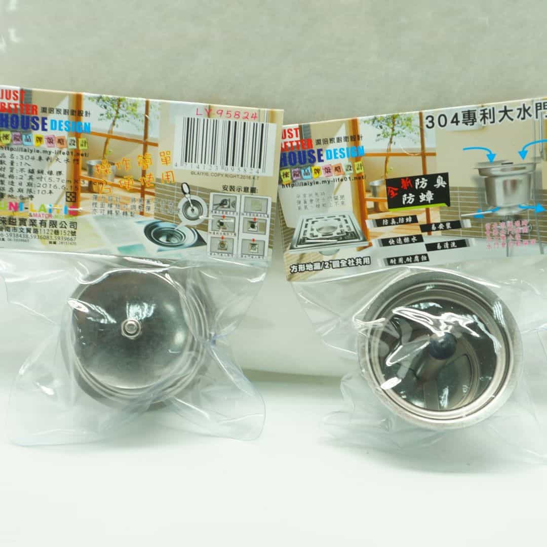 B56727 潔倍家一番304專利大水門