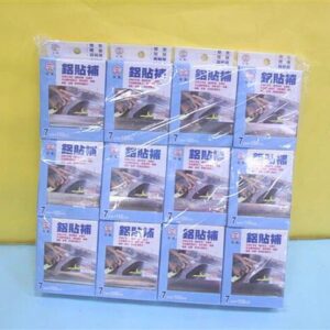 B56801 永潔盒裝鋁貼補