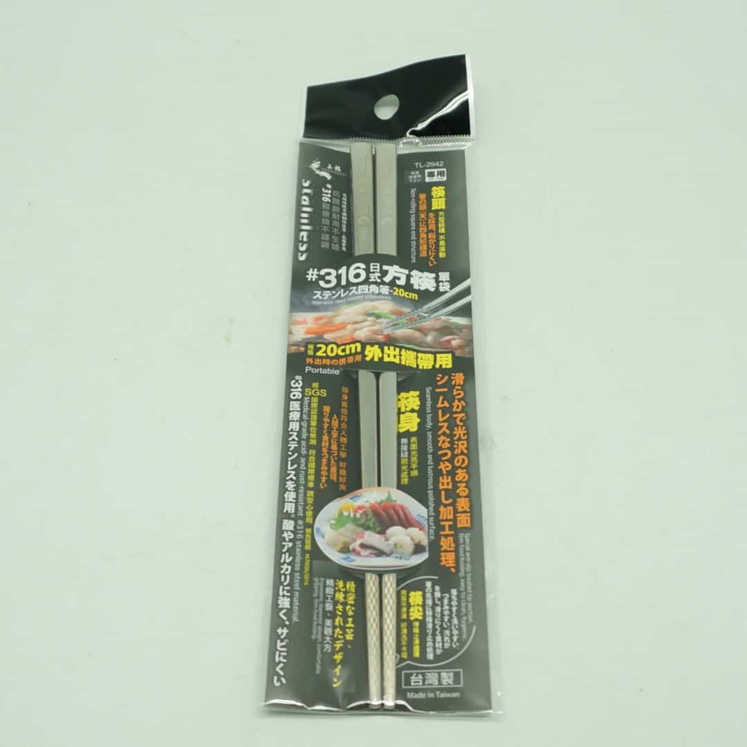B58074 龍族#316外出攜帶用日式方筷 20cm