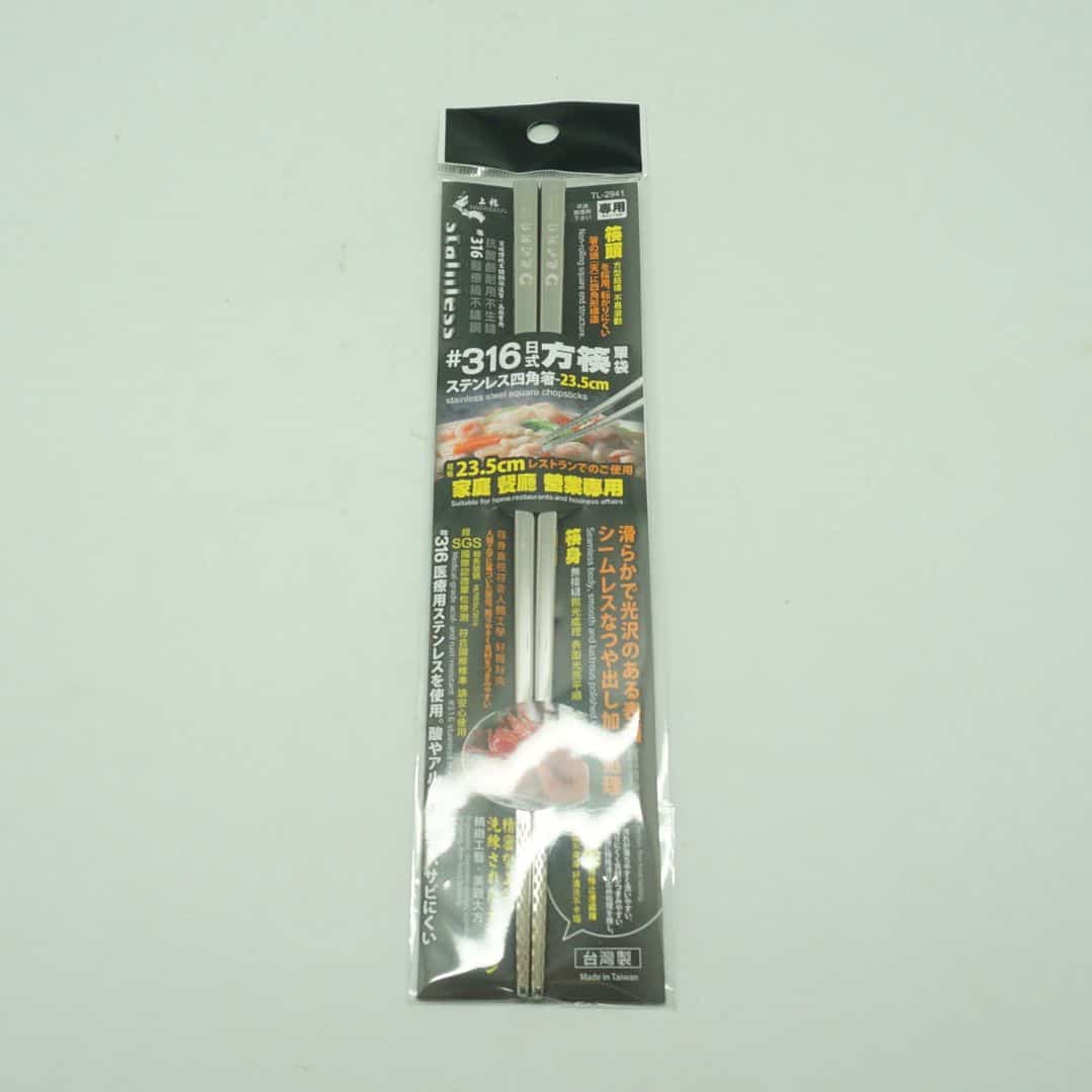 B58075 龍族#316家庭.餐廳.營業專用日式方筷 23.5cm