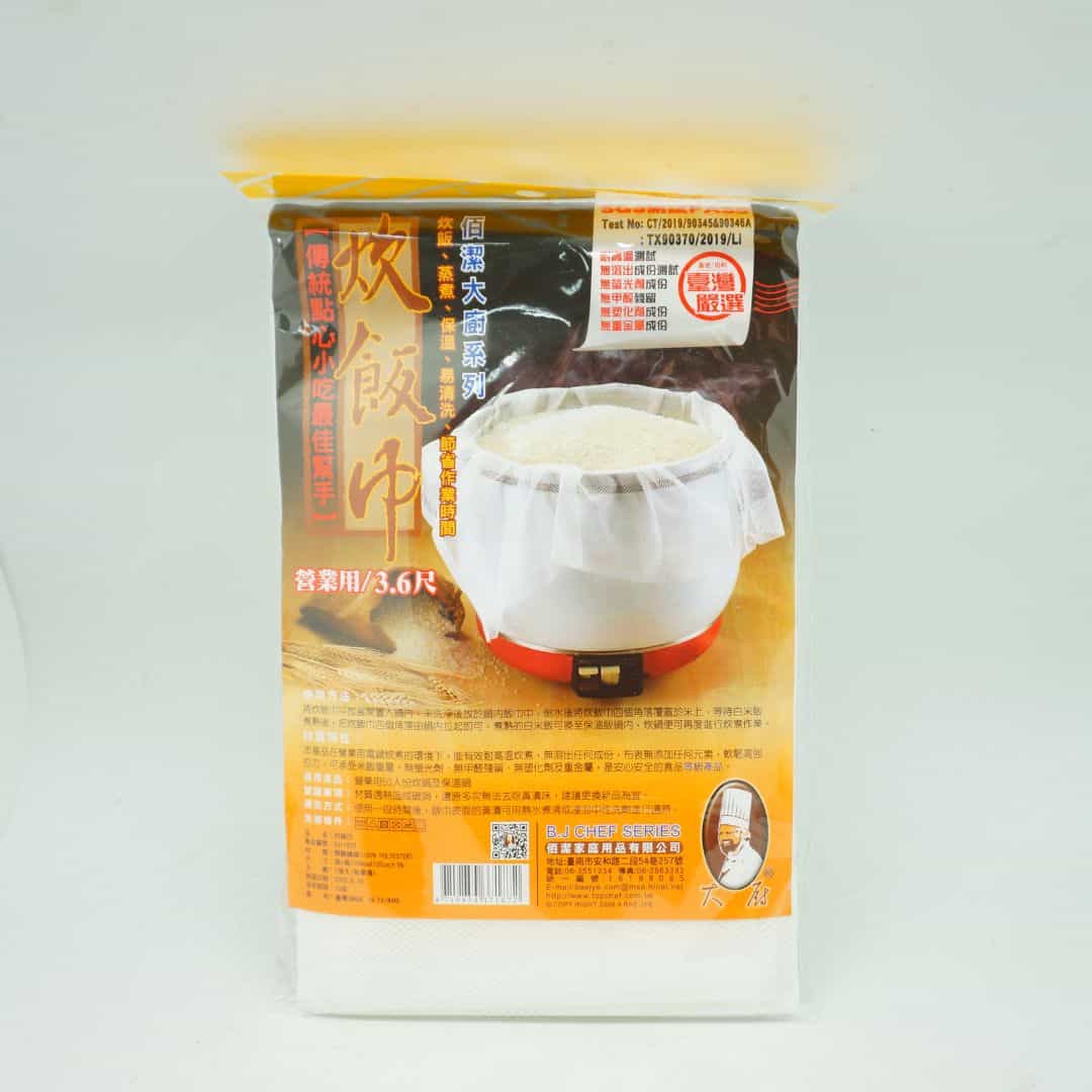 B59104 佰潔炊飯巾 105x105cm