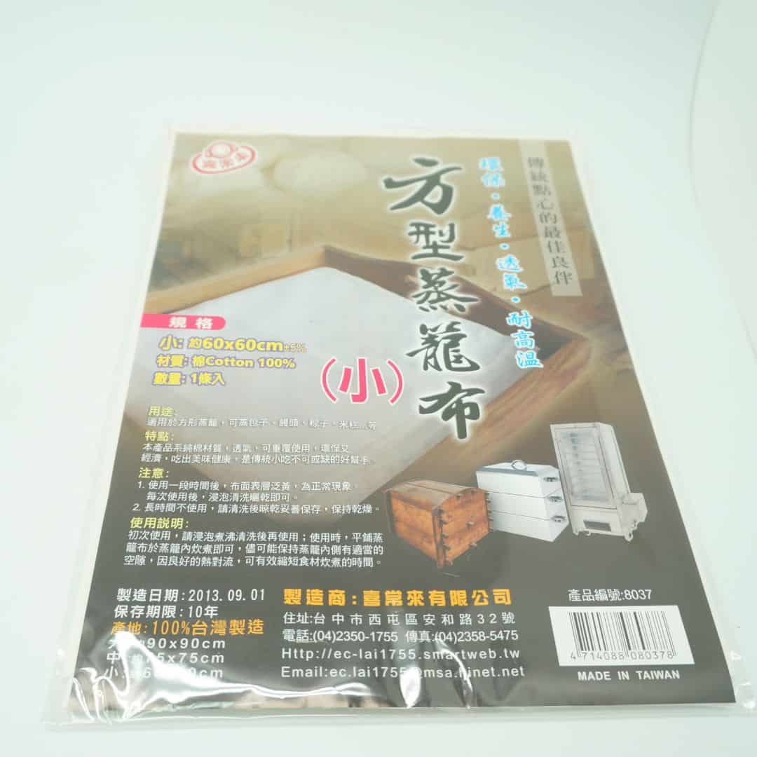 B59125 喜常來方型蒸籠布 小款 60x60cm