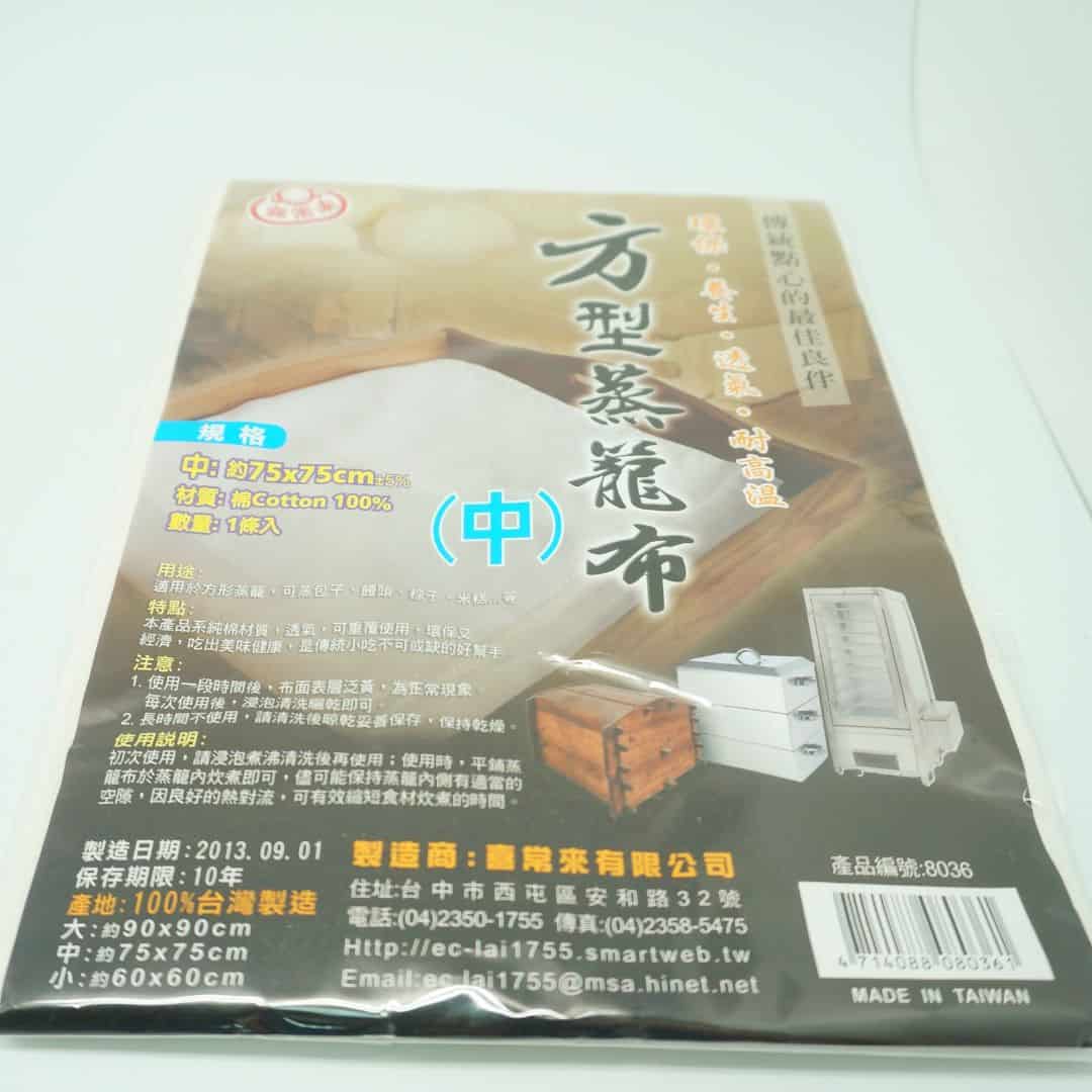 B59126 喜常來方型蒸籠布 中款 75x75cm