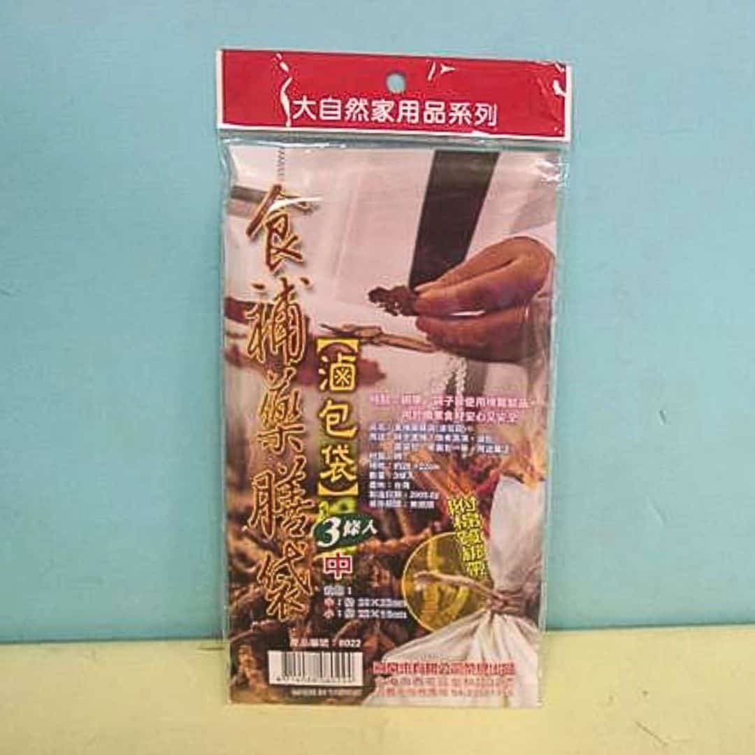 B5916 喜常來食補藥膳袋 中款 28x22cm 3入