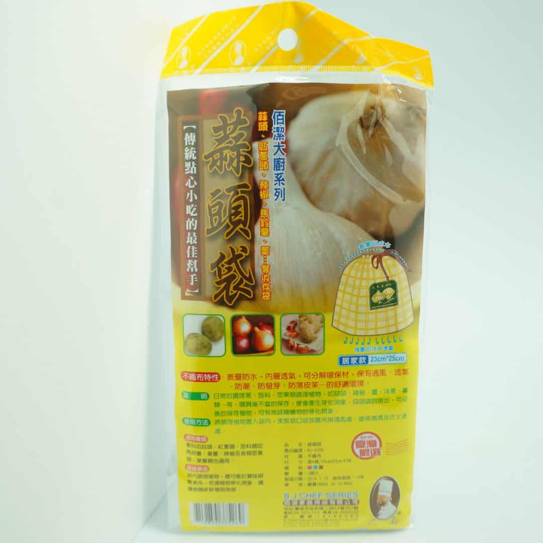 B59205 佰潔蒜頭袋