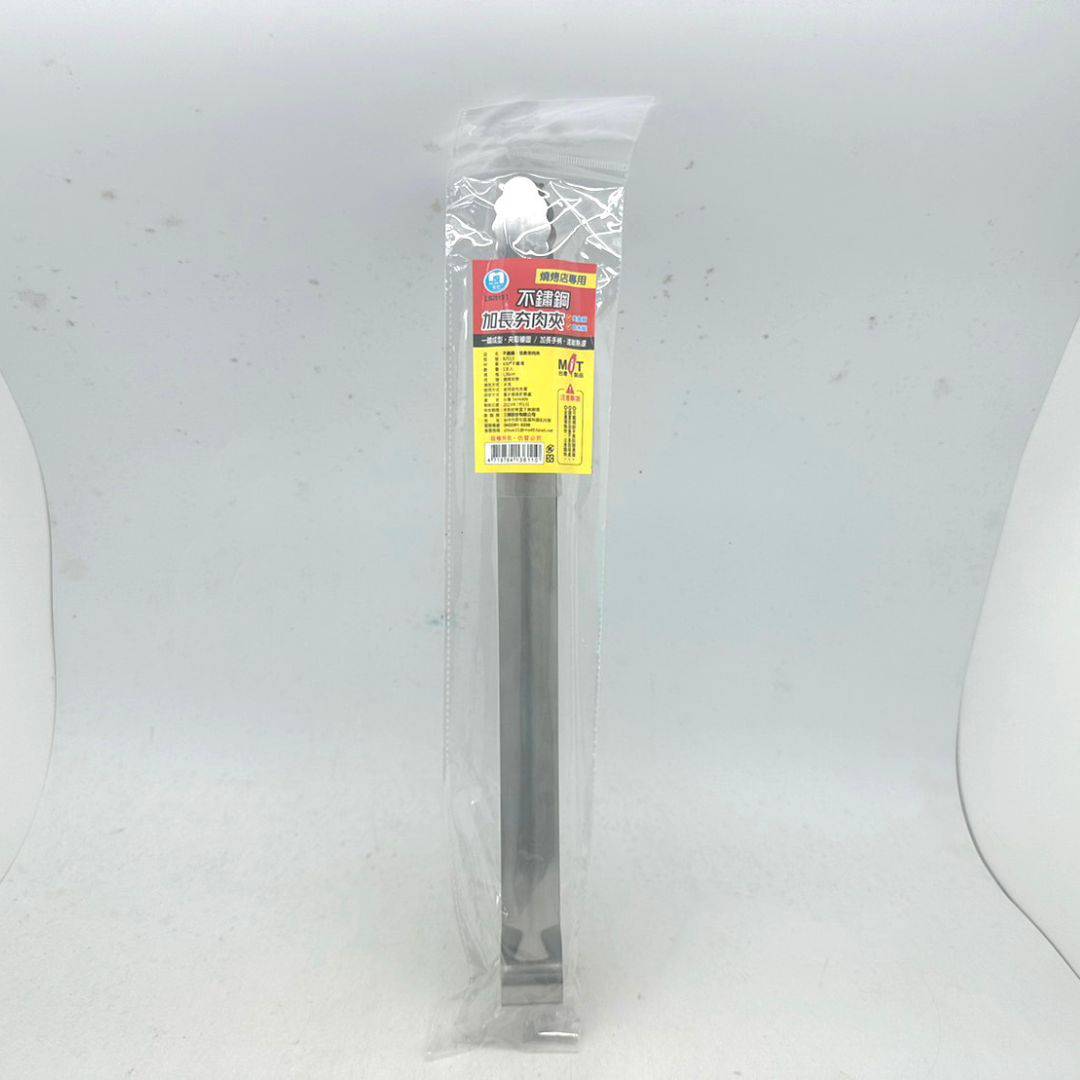 B6050 名仕不銹鋼加長夯肉夾 36cm