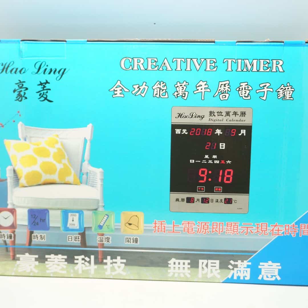 B6745 全功能直立萬年 HL6987 曆鐘-3 B6745 豪菱全功能直立萬年曆鐘