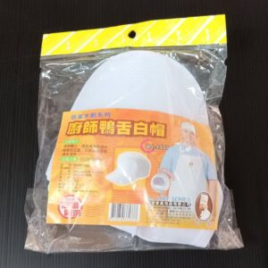 B7666 佰潔廚師鴨舌白帽