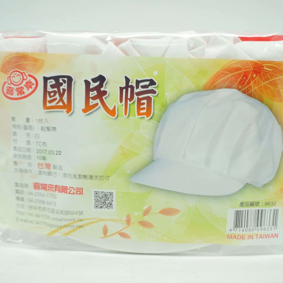 B767691 喜常來國民帽
