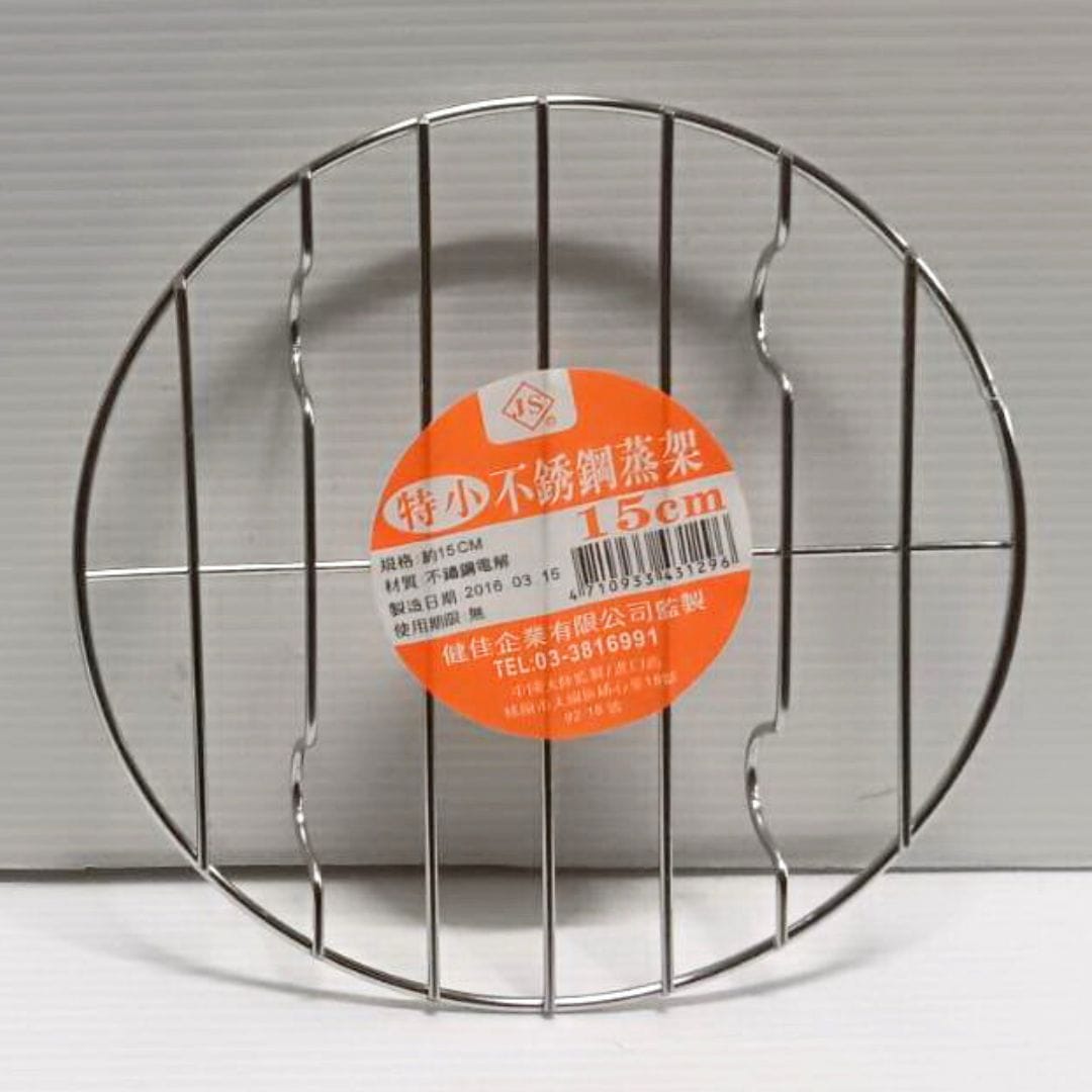 B815 JS不銹鋼蒸架 特小款 15cm