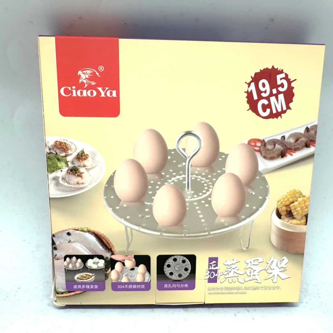 B8197 喬亞正304蒸蛋架 19.5cm
