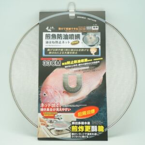 B86299 龍族煎魚防油噴專用網 33cm