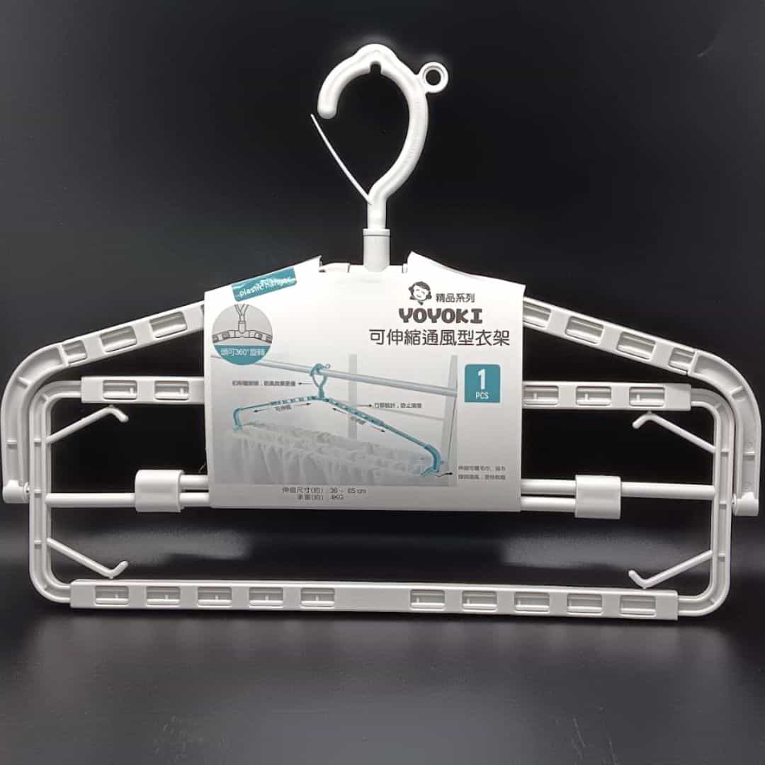 P97235 YOYOKI樂活家可伸縮通風型衣架 36~65cm