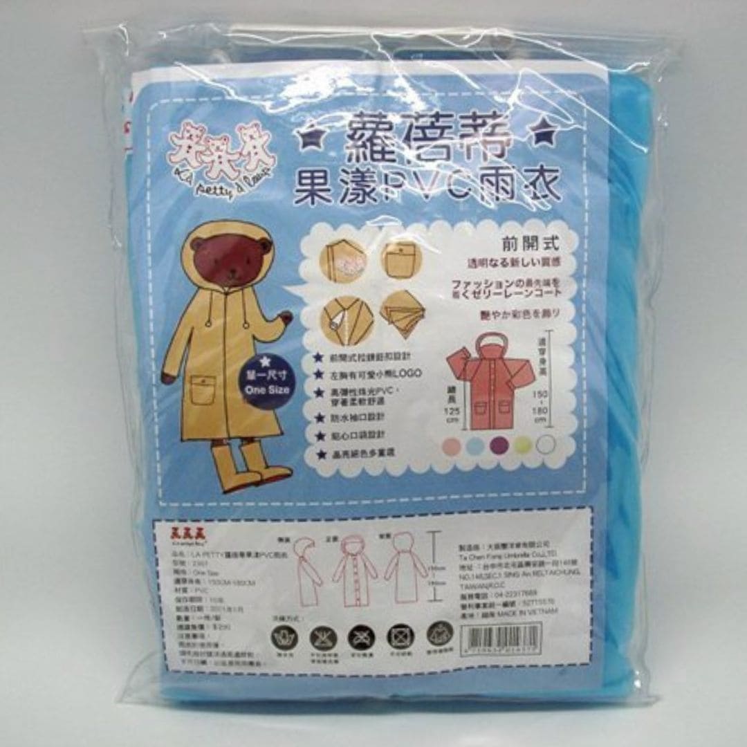R05641蘿蓓蒂果漾PVC2301 雨衣-3 R05641 三隻小熊蘿蓓蒂果漾PVC雨衣