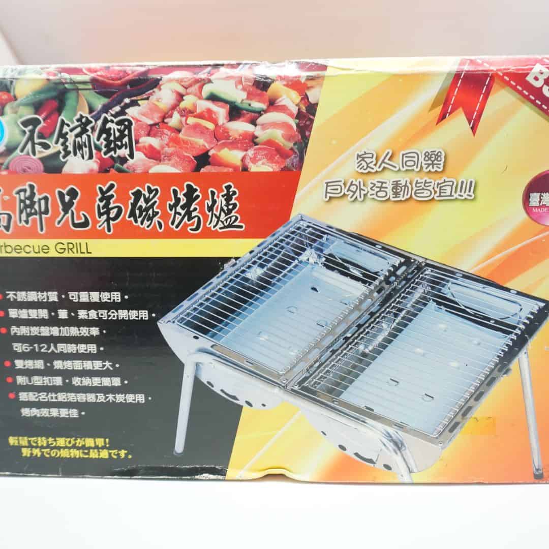 B89132 名仕高腳兄弟碳烤爐 38x51x48cm