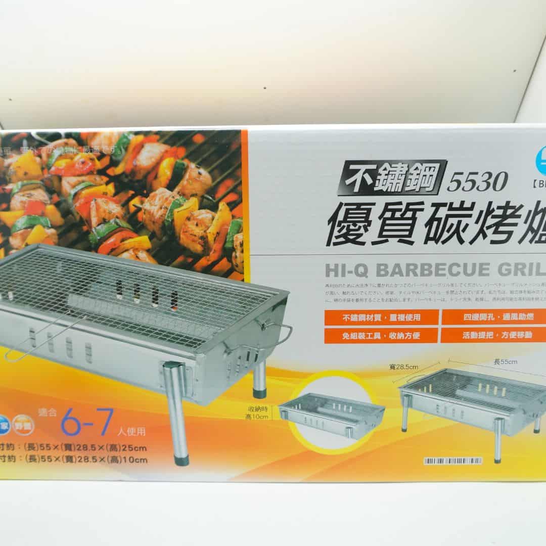 B891354 名仕不鏽鋼優質碳烤爐 55x28.5x25cm