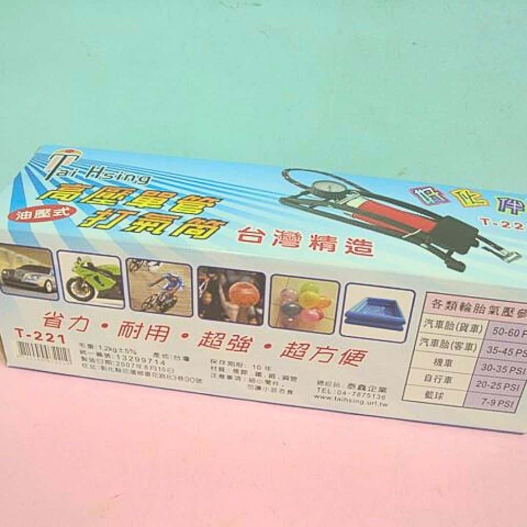BY9033 好伙伴單管油壓打氣筒