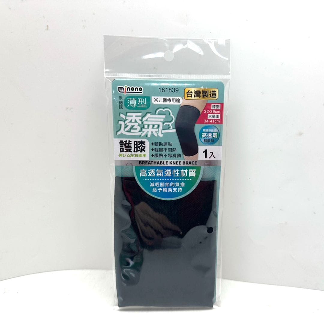 H7027 米諾諾薄型透氣護膝