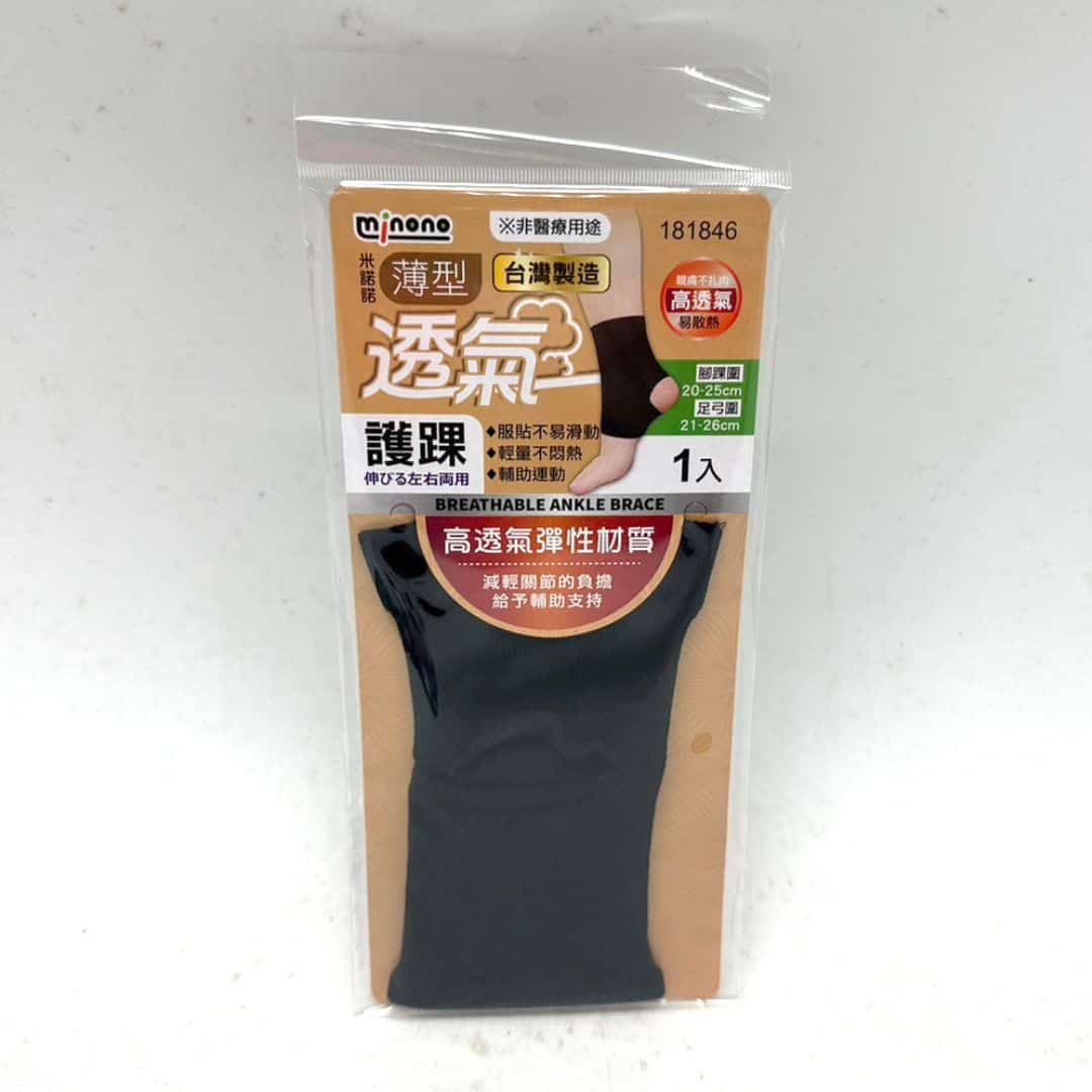H7028 米諾諾薄型透氣護踝