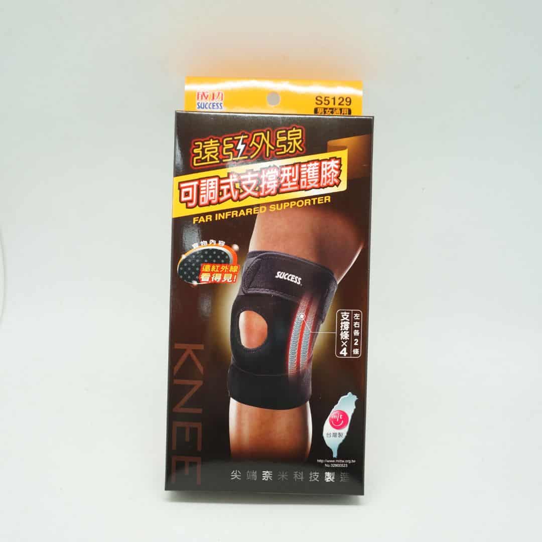 H7139 成功遠紅外線可調式支撐型護膝