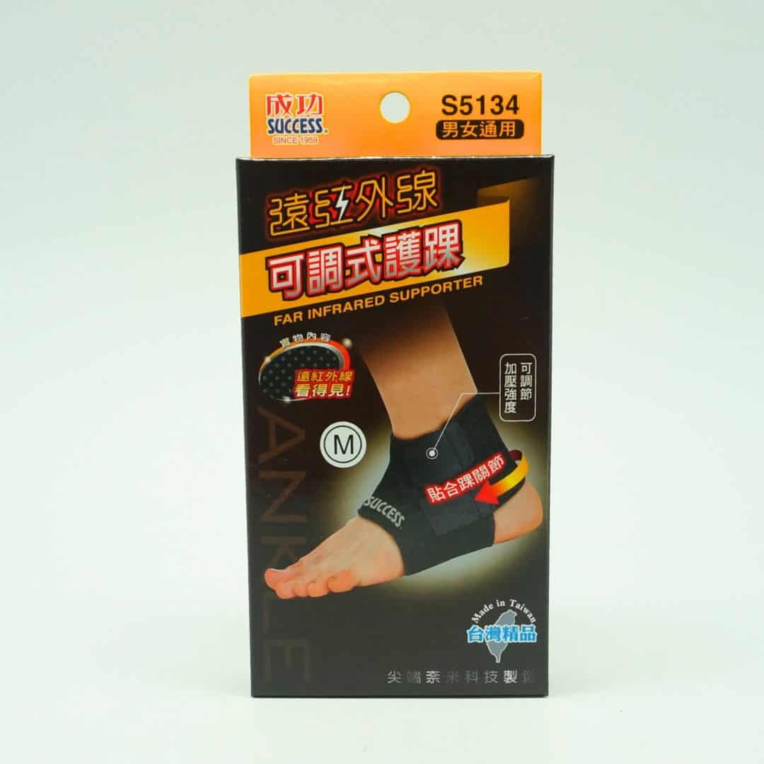 H7144L 成功遠紅外線可調式護踝 L號