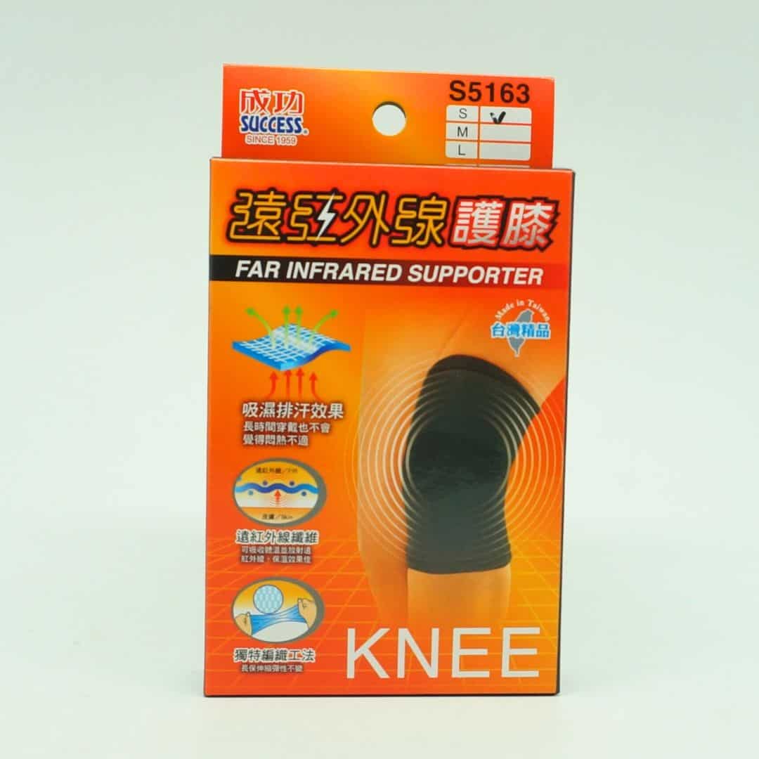 H7147L 成功遠紅外線護膝 L號