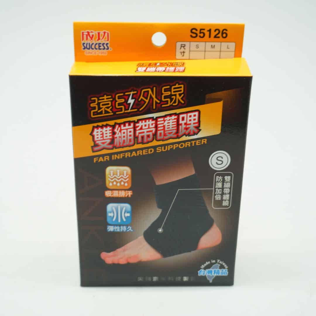 H7148M 成功遠紅外線雙繃帶護踝 M號